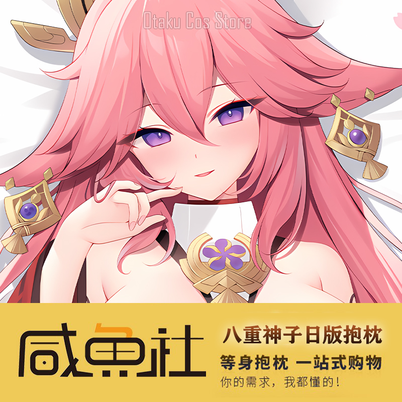 Bedding - Genshin anime impacto yae miko sexy