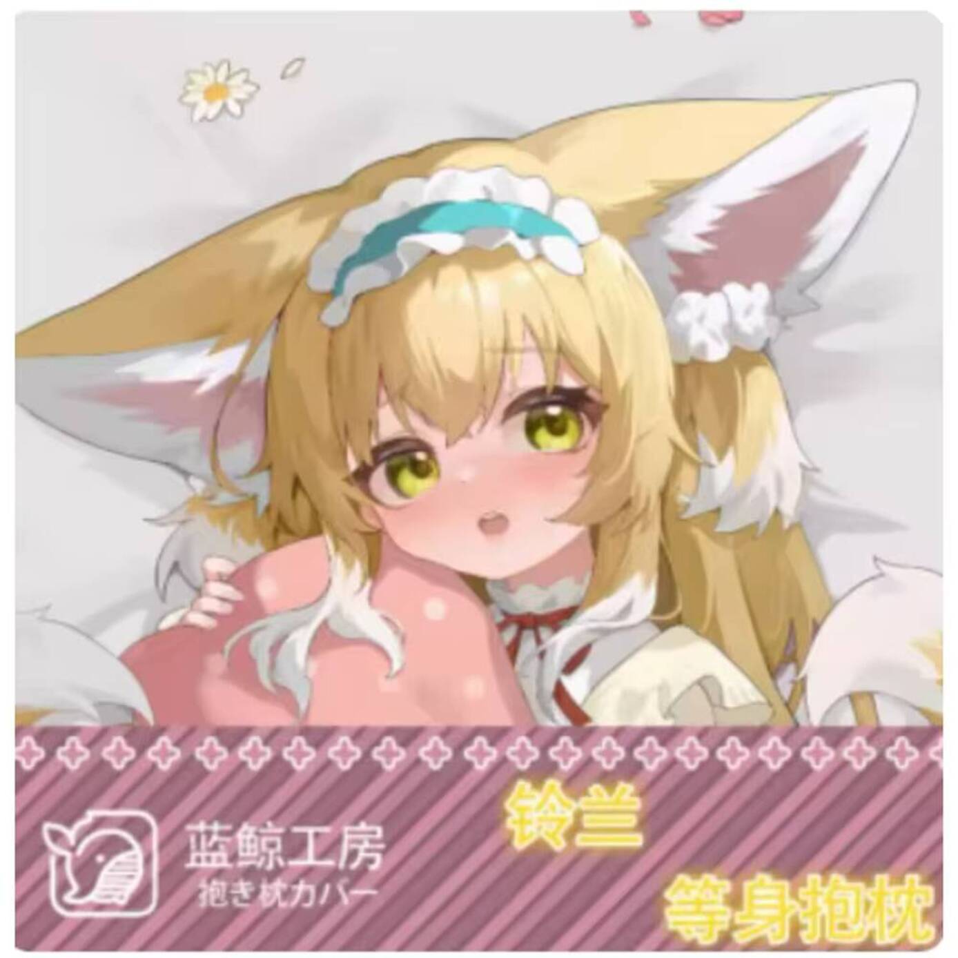 Bedding - Arknights Anime Japonês Dakimakura Suzuran Sexy