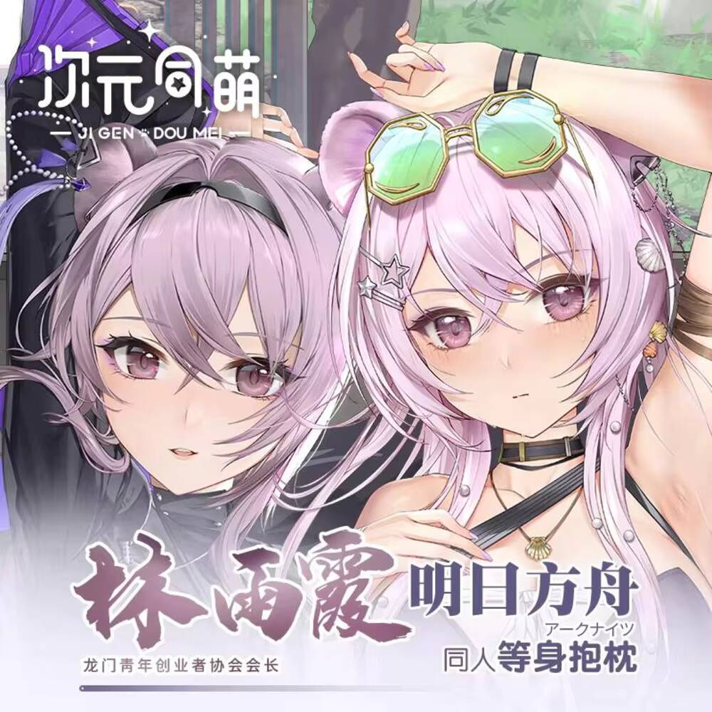 Anime original lin arknights f - Bedding avaliação e preço